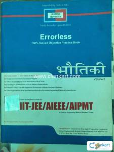 Universal self scorer (USS) Physics vol 2 for jee and neet
