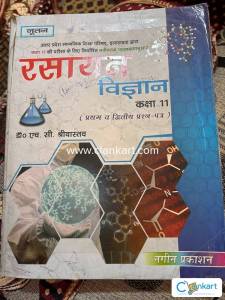 Up Board Chemistry
