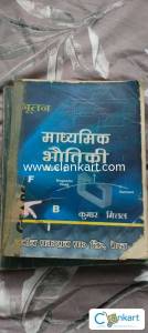 Up Board class 11-12 Physics & Chemistry books with Guide