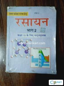 Up board NCERT chemistry for class 11