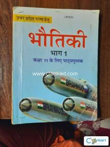 Up board NCERT physics for class 12