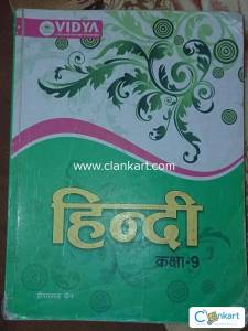 Up board for class 9th