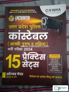 Up police constable 2024