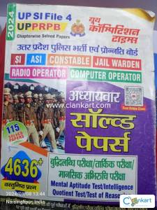 Up si jail warden