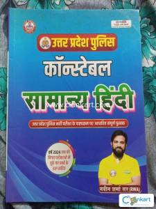 Uppolice constable hindi book by Naveen sir
