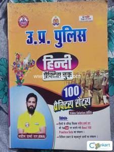 Uppolice constable hindi practice set 100