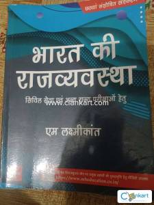 Upsc Book laxmikant and spectrum