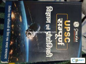 Upsc by physics walah