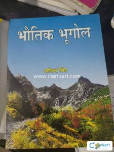 Upsc exam physical geography savindea singh hindi book