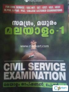 Upsc malayalam