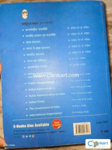 Upsc politics book for optional