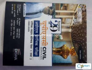 Upsc previous years solved papers