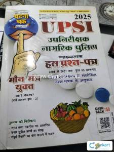 Upsi question paper Ghanta Chakkar