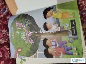 Urdu Book 6th class