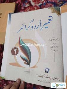 Urdu Grammar Book