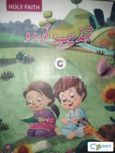 Urdu book for ukg