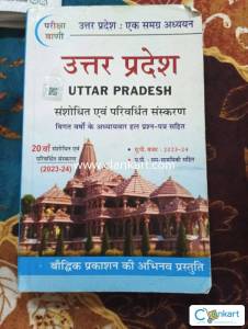 Uttar Pradesh: A comprehensive Study