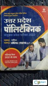 Utter Pradesh polytechnic sanyukta pravesh pariksha