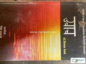 Uwach by Dr Vishwas Yewle