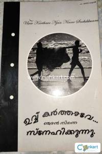 Uww Karthave Njan Ninne Snehikkunnu
