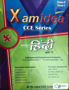 VK  Xam idea for Class 10 Term -1