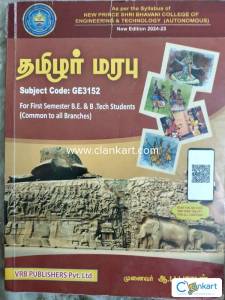 VRB publishers Pvt Ltd Tamil book for BE BTech semester 1