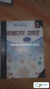 VYAKARAN PRWAAH FOR CLASS 10 HINGI GRAMMAR