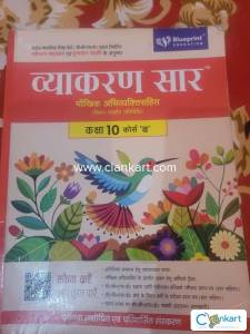 VYAKRAN SAAR course - B class 10th CBSE
