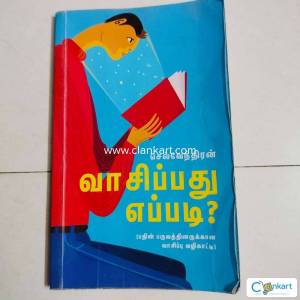 Vaasipathu eppadi