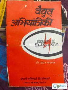 Vaidyut Abhiyantriki By D R Nagpal