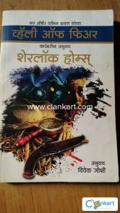 Valley of Fear by Sherlock Holmes