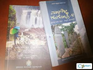 Vanijya gangotri - part3&4(B.com  kannada text books)