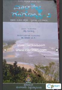 Vanijya gangotri 1& 2  1st bcom