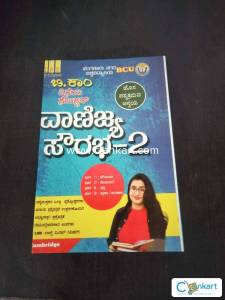 Vanijya kannada (sem 2)
