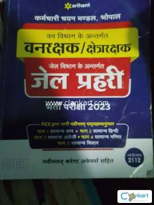 Vanrakshak