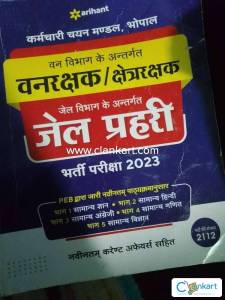 Vanrakshak