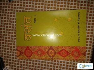 Vasant-1 NCERT HINDI BOOK