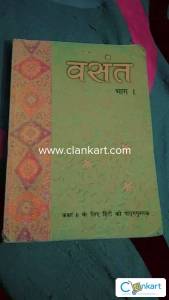 Vasant  bhag 1