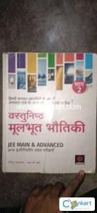 Vashtunishta mool bhoot bhotiki jee advance and neet volume 2