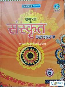 Vashudha Sanskrit vyakaran