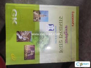 Vastunish General Knowledge