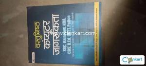 Vastunishta computer jagrukta