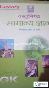 Vastunishth Samanya Gyan