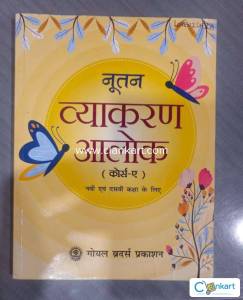 Vayakaran Alok Course A