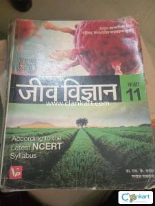 Veetrag biology for class 11