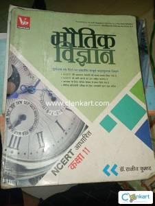 Veetrag physics for class 11