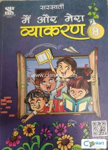Very cheap Hindi vyakaran book for class 9th Mint condition.All topics