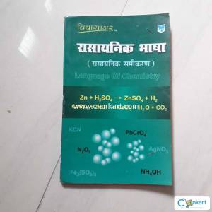 Vidhasagar Language of Chemistry