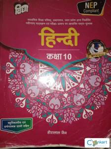 Vidya Hindi Class 10