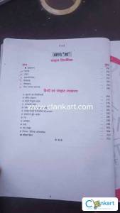 Vidya Samanya Hindi for Class 11